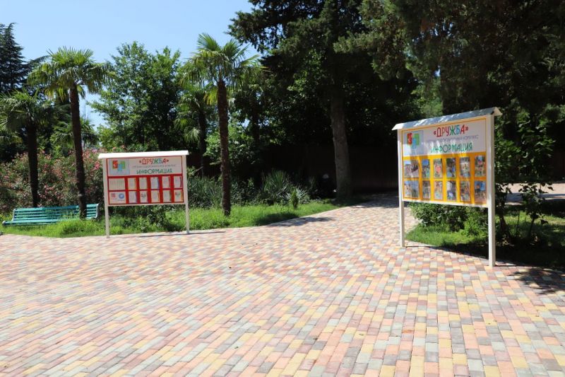 ДОК "Дружба"